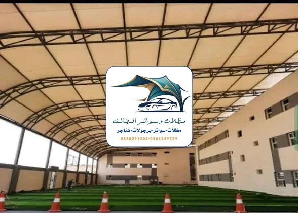 مظلات مدارس 62 مظلات مدارس الطائف