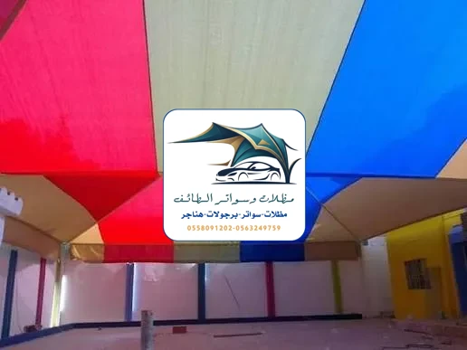مظلات خزانات 103 مظلات مدارس الطائف