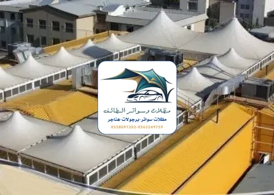 مظلات خزانات 91 مظلات مدارس الطائف