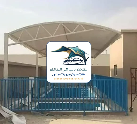 مظلات خزانات 116 مظلات مسابح الطائف