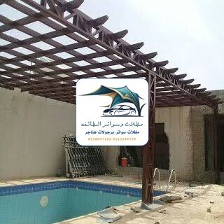 مظلات مسابح 22 مظلات مسابح الطائف