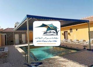 مظلات مسابح 26 مظلات مسابح الطائف