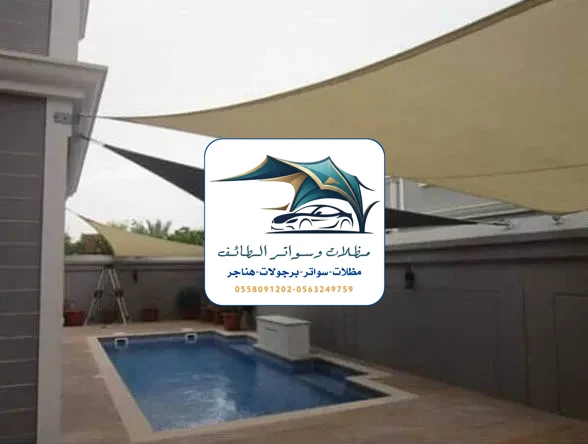 مظلات خزانات 119 مظلات مسابح الطائف
