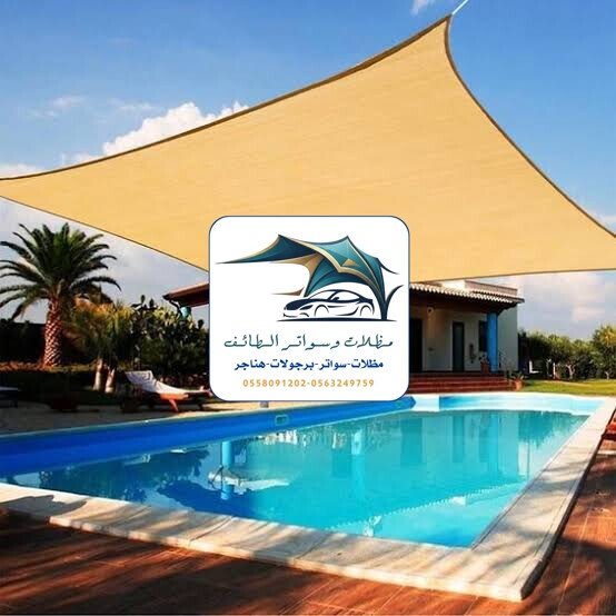 مظلات مسابح 5 مظلات مسابح الطائف