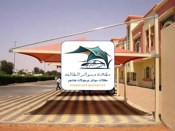 مظلات مشاريع 10 مظلات مشاريع الطائف