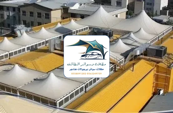 مظلات مشاريع 18 مظلات مشاريع الطائف