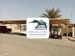 مظلات مشاريع 19 مظلات مشاريع الطائف