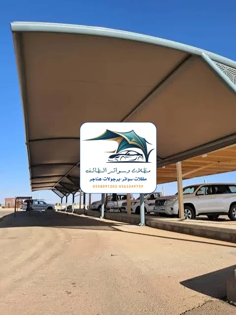 مظلات مشاريع 23 مظلات مشاريع الطائف