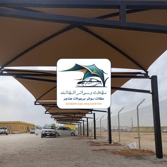 مظلات مشاريع 25 مظلات مشاريع الطائف