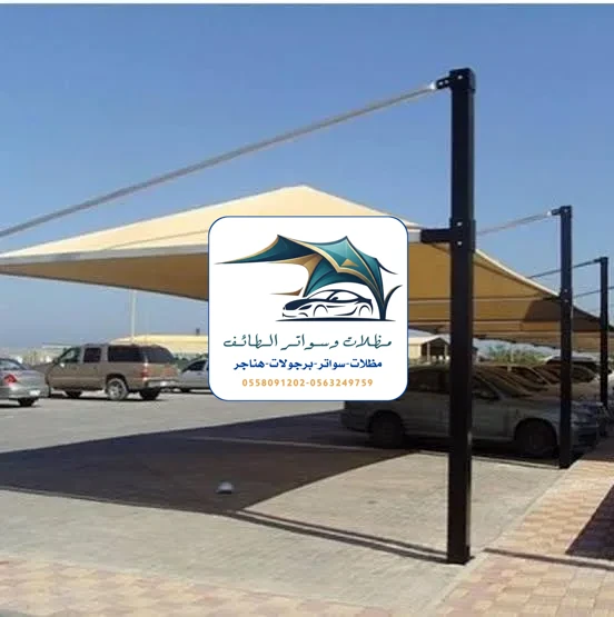 مظلات مشاريع 28 مظلات مشاريع الطائف