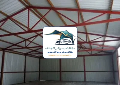 مظلات خزانات 281 هناجر مستودعات الطائف
