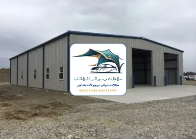 مظلات خزانات 284 هناجر مستودعات الطائف