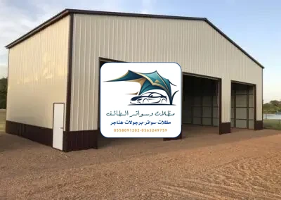 مظلات خزانات 274 هناجر مستودعات الطائف