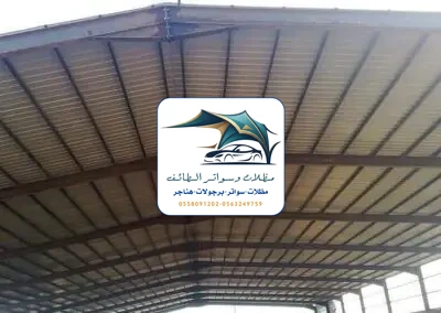 مظلات خزانات 276 هناجر مستودعات الطائف